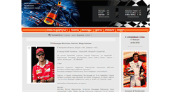 Desktop Screenshot of formulaone.ru