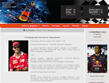 Tablet Screenshot of formulaone.ru